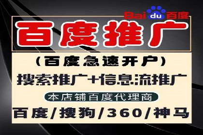 竞价推广代运营助力企业线上线下融合发展